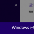 氵澳门三合开奖